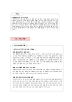 [서비스산업] 멀티플렉스 상영관 메가박스 조사-13