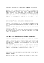 [서비스산업] 멀티플렉스 상영관 메가박스 조사-15