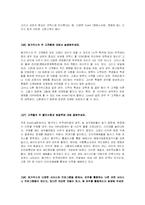 [서비스산업] 멀티플렉스 상영관 메가박스 조사-16