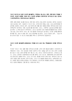 [서비스산업] 멀티플렉스 상영관 메가박스 조사-18