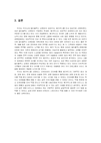 [서비스산업] 멀티플렉스 상영관 메가박스 조사-20