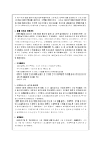 엔론 인도 주정부의 발전소 건설 계약 일방 파기-2