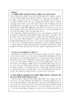 엔론 인도 주정부의 발전소 건설 계약 일방 파기-3