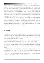 [매체경영] tvn 개국의 의미와 전망-8