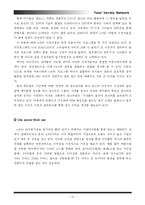 [매체경영] tvn 개국의 의미와 전망-11