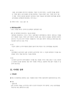 [사업계획서] 사우나 업계 중국 진출 사업계획서-6