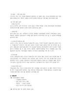 [사업계획서] 사우나 업계 중국 진출 사업계획서-7