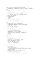 [사업계획서] 사우나 업계 중국 진출 사업계획서-8