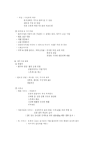 [사업계획서] 사우나 업계 중국 진출 사업계획서-9
