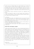 [중국무역] E-MART의 중국 진출 성공사례-10