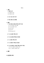 [소비자행동분석] 위성 DMB TU에 대한 소비자 행동 분석-2
