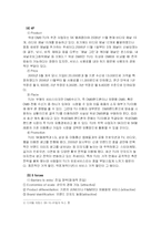 [소비자행동분석] 위성 DMB TU에 대한 소비자 행동 분석-8
