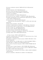 [소비자행동분석] 위성 DMB TU에 대한 소비자 행동 분석-9