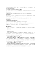 [소비자행동분석] 위성 DMB TU에 대한 소비자 행동 분석-10