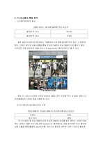 [소비자행동분석] 위성 DMB TU에 대한 소비자 행동 분석-11