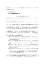 [소비자행동분석] 위성 DMB TU에 대한 소비자 행동 분석-15