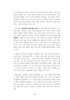 [광고판촉] 스타벅스 광고전략-7