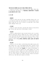 [광고판촉] 스타벅스 광고전략-9