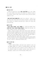 [광고판촉] 스타벅스 광고전략-10