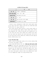 [광고판촉] 스타벅스 광고전략-11