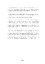 [광고판촉] 스타벅스 광고전략-13