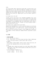 [국제항만관리] 카오슝 항만-3