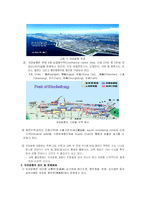 [국제항만관리] 카오슝 항만-4