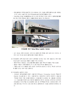 [국제항만관리] 카오슝 항만-12