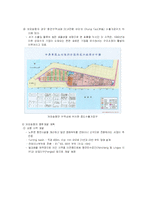 [국제항만관리] 카오슝 항만-18