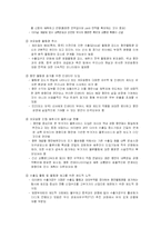 [국제항만관리] 카오슝 항만-20
