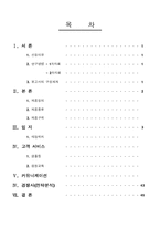 멀티플렉스 CGV에 대하여-2