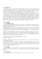멀티플렉스 CGV에 대하여-3