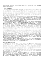멀티플렉스 CGV에 대하여-5