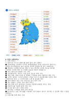 멀티플렉스 CGV에 대하여-16