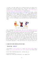 [마케팅] 키즈 마케팅과 실버 마케팅 분석-4