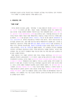 [마케팅] 키즈 마케팅과 실버 마케팅 분석-8