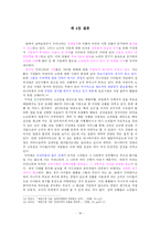 [마케팅] 키즈 마케팅과 실버 마케팅 분석-14