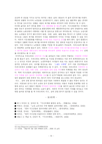 [마케팅] 키즈 마케팅과 실버 마케팅 분석-15