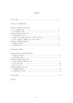 [마케팅] 키즈 마케팅과 실버 마케팅 분석-17