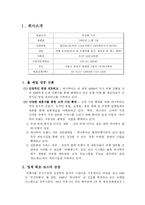 [인사관리] 하나투어 HRM 인적자원관리 사례-3