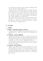 [인사관리] 하나투어 HRM 인적자원관리 사례-6