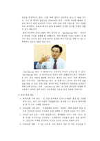 [인사관리] 하나투어 HRM 인적자원관리 사례-17