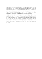 [인사관리] 하나투어 HRM 인적자원관리 사례-20