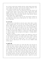 기업인수합병 국내와 외국의 사례-10