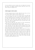 기업인수합병 국내와 외국의 사례-11