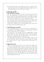 기업인수합병 국내와 외국의 사례-13