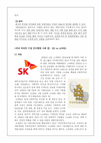기업인수합병 국내와 외국의 사례-15