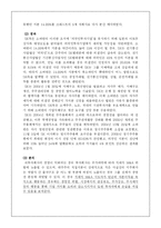 기업인수합병 국내와 외국의 사례-16