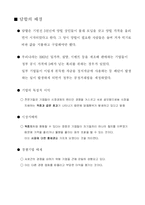 기업의 담합행위-4