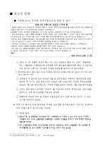 기업의 담합행위-6